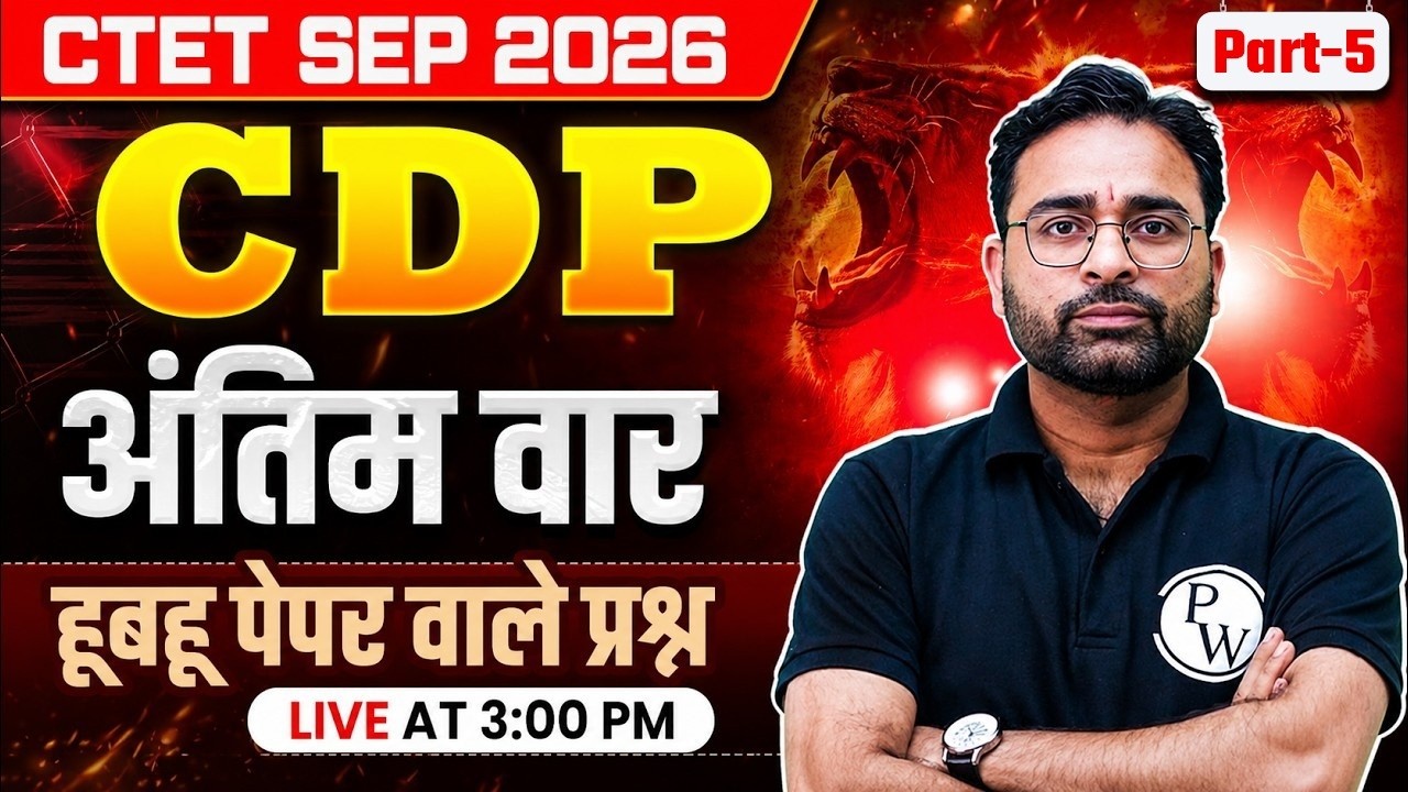 CTET CDP Classes 2026 | CDP Questions for CTET Paper 2 & 1 | CTET Sept 2026 CDP by Ashish Sir #5