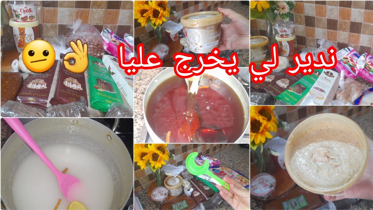مشترياتي لوازم الحلويات 😍 واش جبت غير بـ 5000 دج؟ 😳