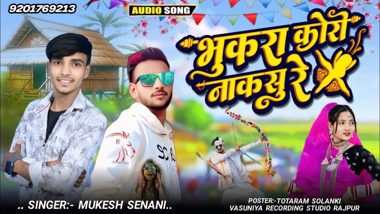 Aadiwasi new song ll तारा भुकरा कोरी नाकसु ll Mukesh Senani ka new song vasuniya recording studio D.