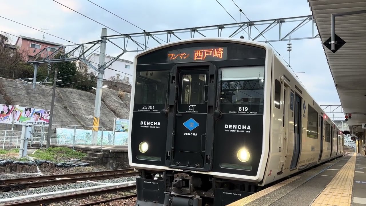 普通列車西戸崎行き香椎駅発車819系Z5301編成✨