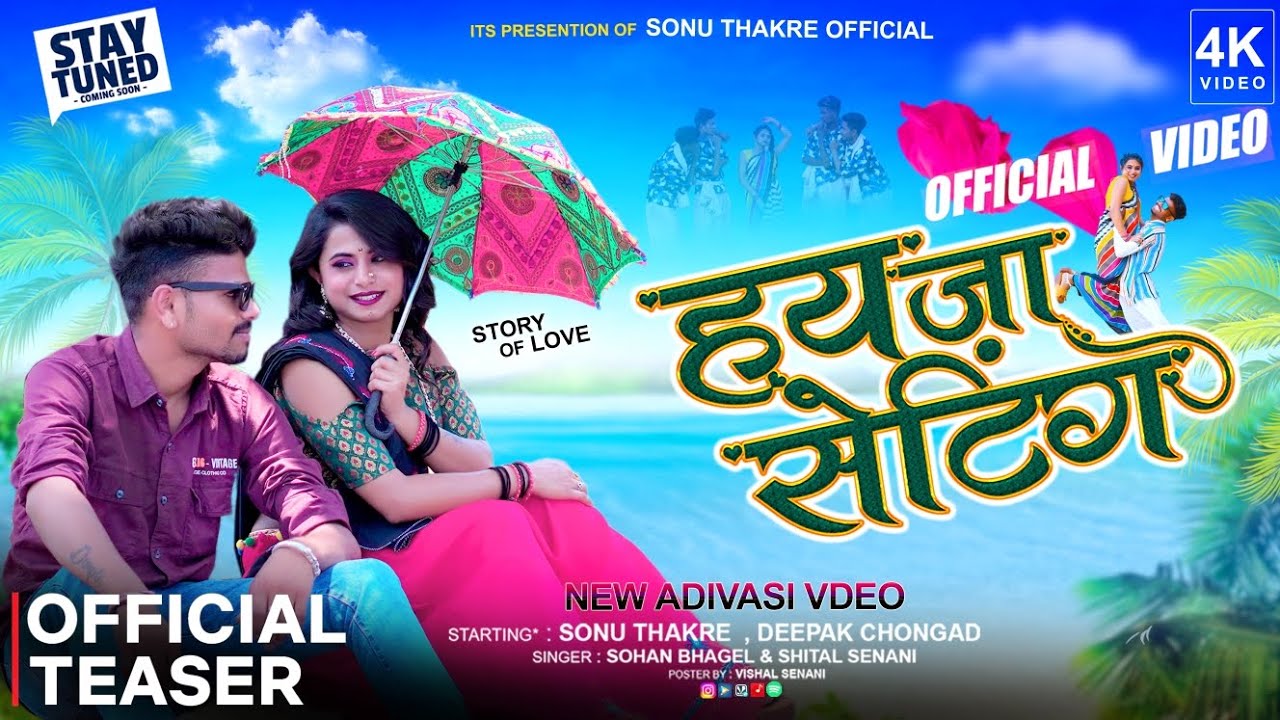 हय जा सेटिंग। Hay Jaa Setting New Video Coming Soon.. Sonu Thakre_Deepak Chongad (Teaser)