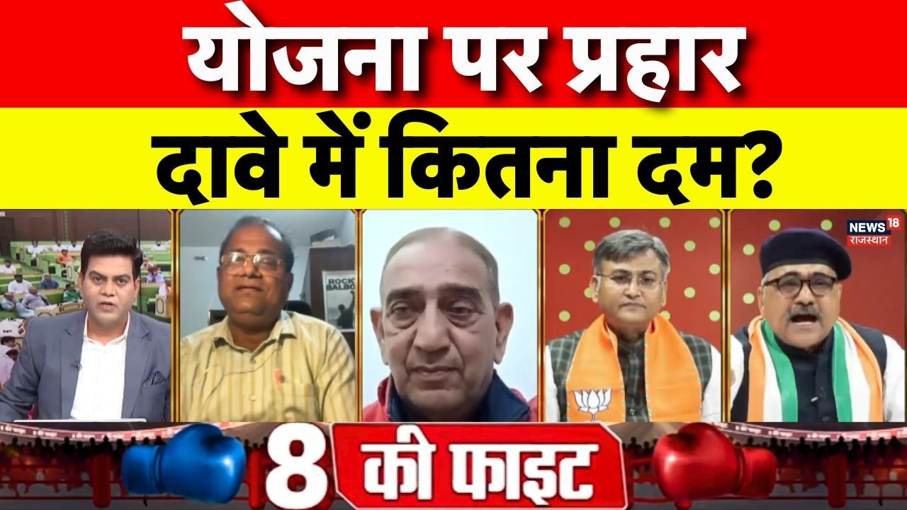 Rajasthan Political Debate  : सदन में वार-पलटवार, 'अंधा युग', सियासत फुल? | BJP VS Congress | Jaipur
