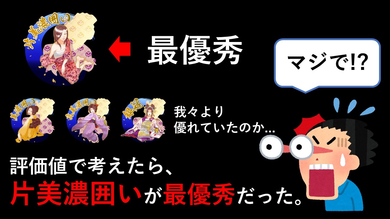 【知らないと損する】評価値で考えたら、最優秀囲いは片美濃囲いだった