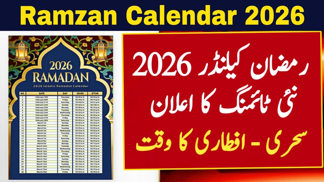 Ramadan Calendar 2026 | Ramzan 2026 Calendar | Calendar 2026 | Ramzan Timing Calendar 2026 | Ramzan