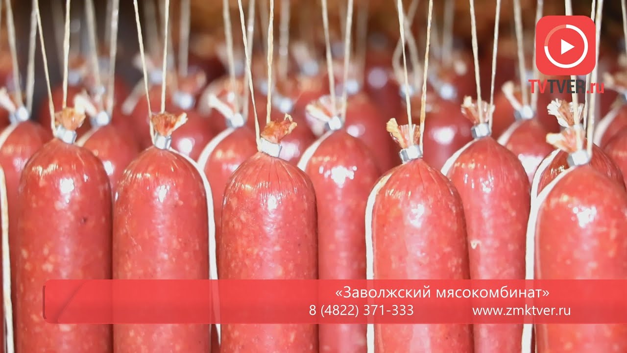 Мясо, колбасы и деликатесы: Tverigrad.ru побывал на производстве Заволжского мясокомбината