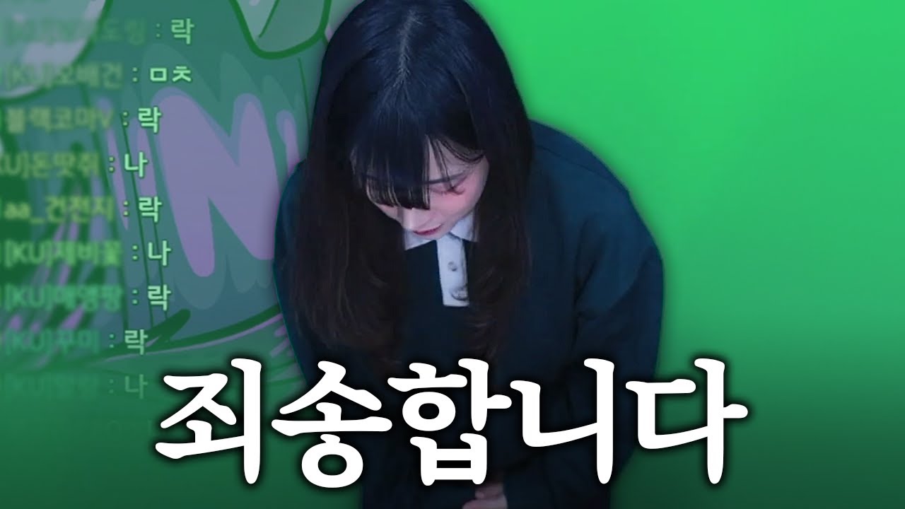 진심으로 사죄드리겠습니다.