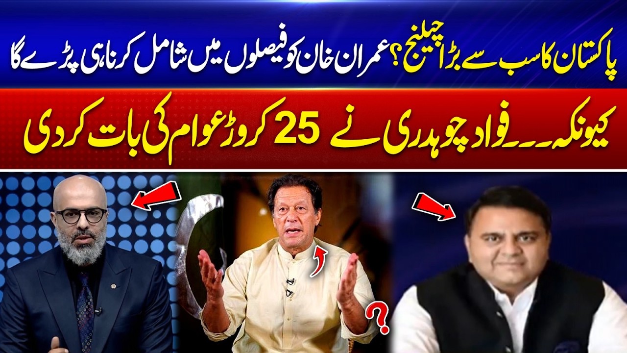 Pakistan’s Biggest Challenge: Why Imran Khan Must Be Involved in Decisions | 365 Plus