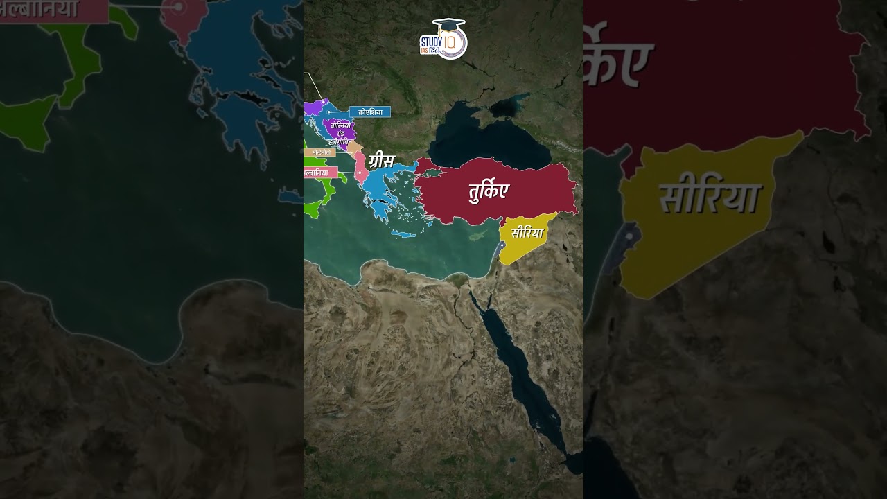 Mediterranean Sea | Map in Short | Amrit Upadhyay | UPSC 2024 |StudyIQ IAS Hindi