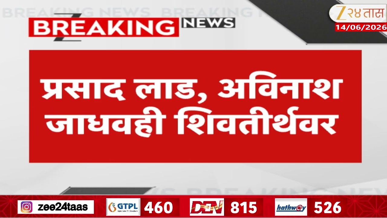 Jitendra Awhad meet Raj Thackeray | जितेंद्र आव्हाड राज ठाकरेंच्या भेटीला,