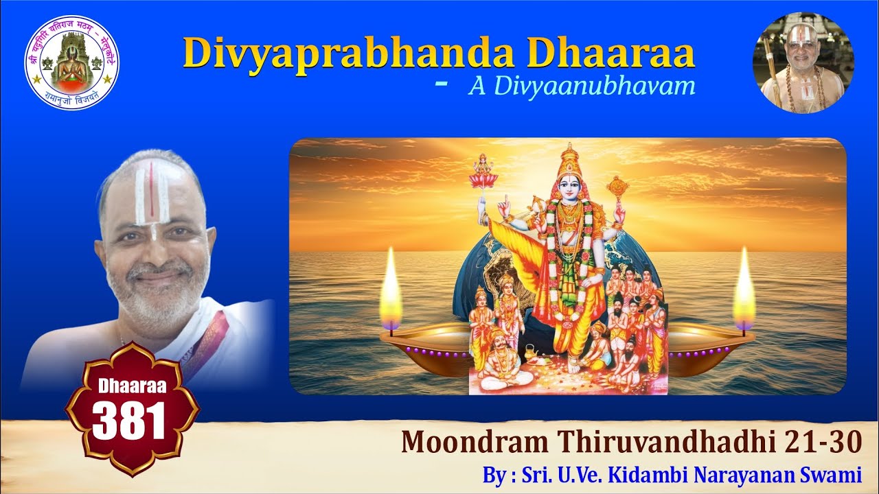 Episode 381 - Divyaprabhanda DhaaraaMoondram Thiruvandhadhi 21-30 Sri. U.Ve. Kidambi Narayanan Swami