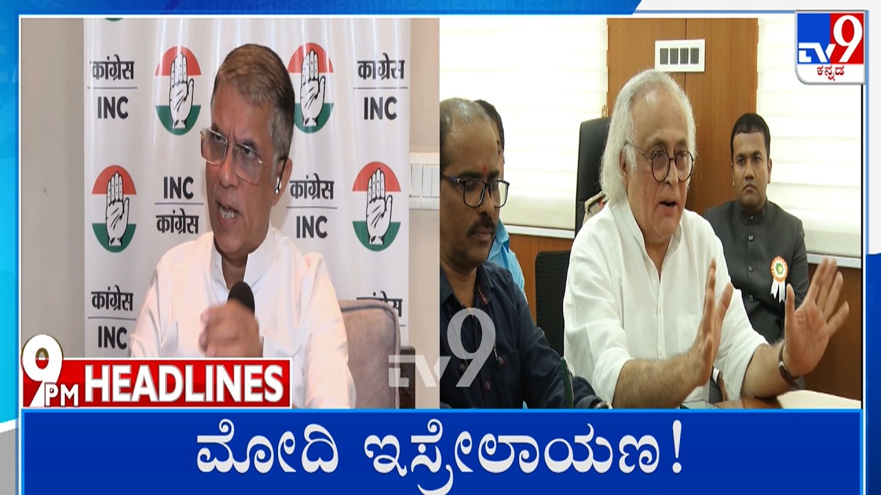 TV9 Kannada Headlines At 9PM (26-02-2026)
