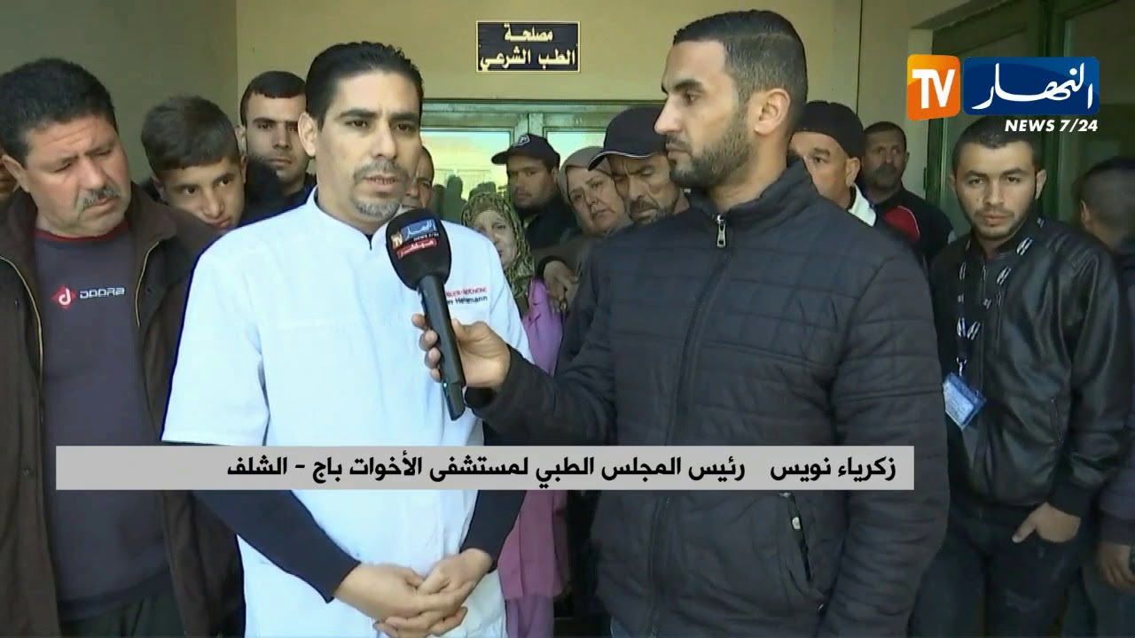 طبيب بمستشفى الأخوات بالشلف: 