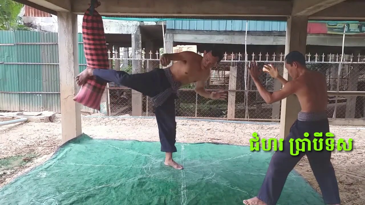 គុនបុរាណខ្មែរ (ជំហរប្រាំបីទិស ) Kunborankhmer (Chumhorbrambeytis )by ta phors -Cambodia