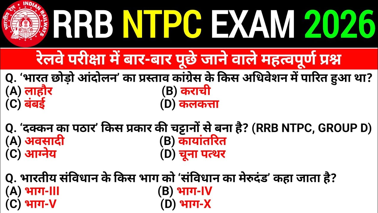YOUTUBE TITLE (BEST OPTION)🚆 RRB NTPC Previous Year Questions 2021 | NTPC GK GS PYQ 2024 