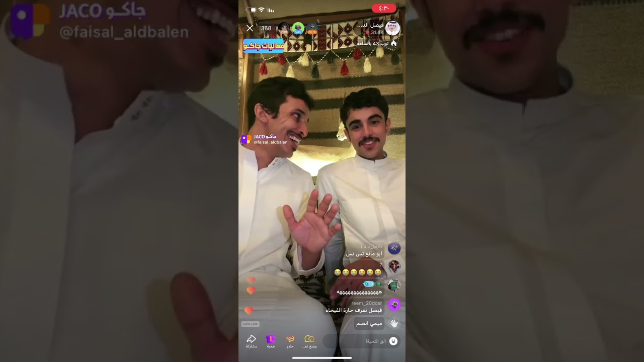 بث فيصل الدبالين مع فايز الشهراني || 3 نوفمبر 💚.