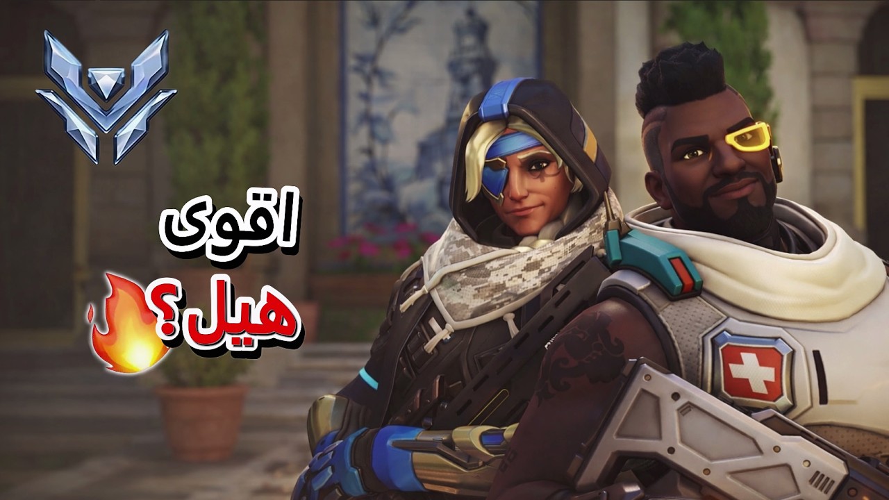 قيم بلاي بشخصية انا وبابتيست 😳🔥هل شخصية انا اقوى هيلر؟ ( اوفرواتش 2 )