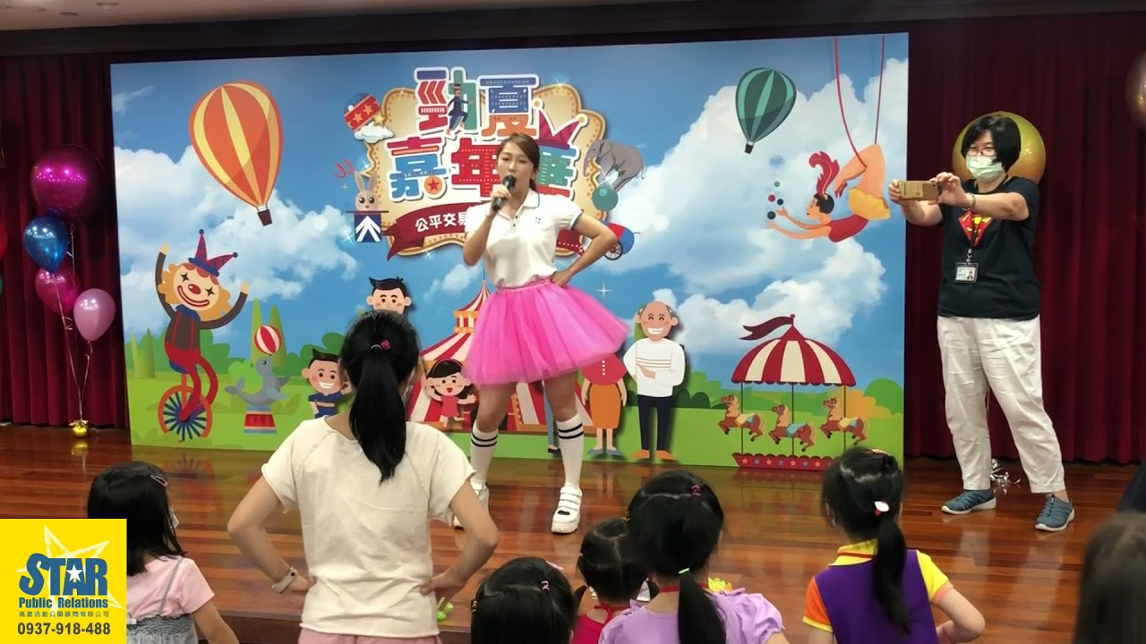 家庭日 主持人 好會帶兒童活動 小朋友都很喜歡她