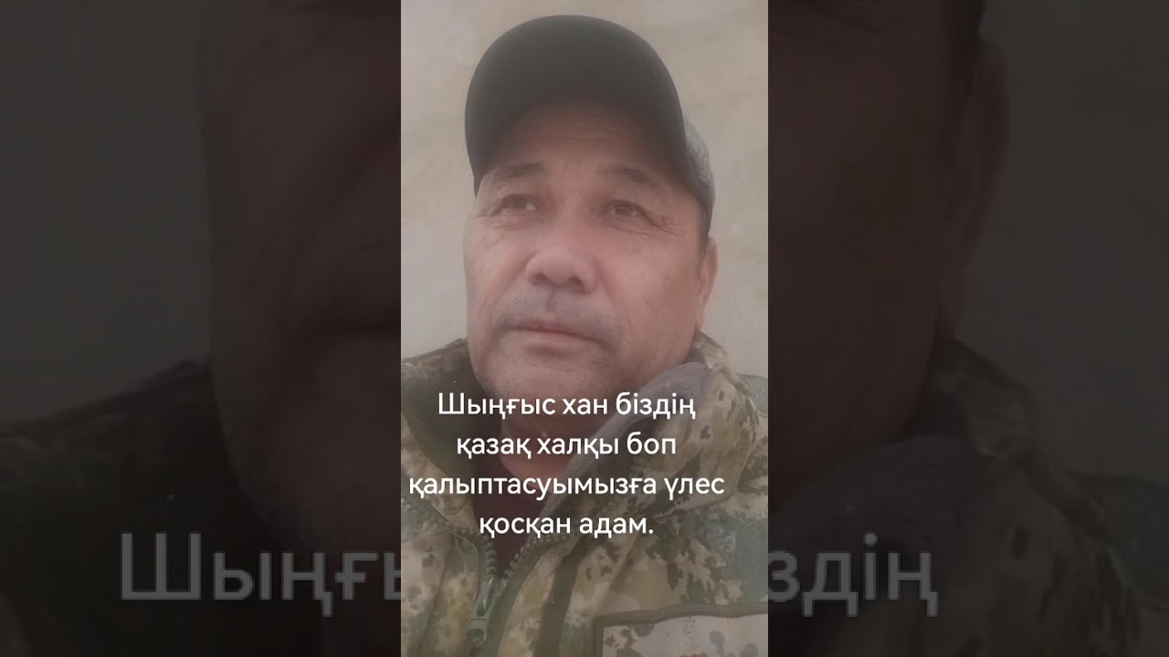 Қазіргі қазақтар—бұрынғы моғолдар. 