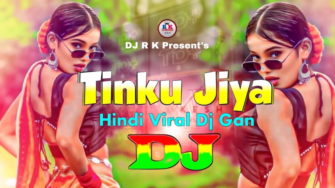  स्टेज हिलाने वाला डीजे गाना । Stage Hilane Wala DJ Gaana । Tinku Jiya । Hindi Dj Song।