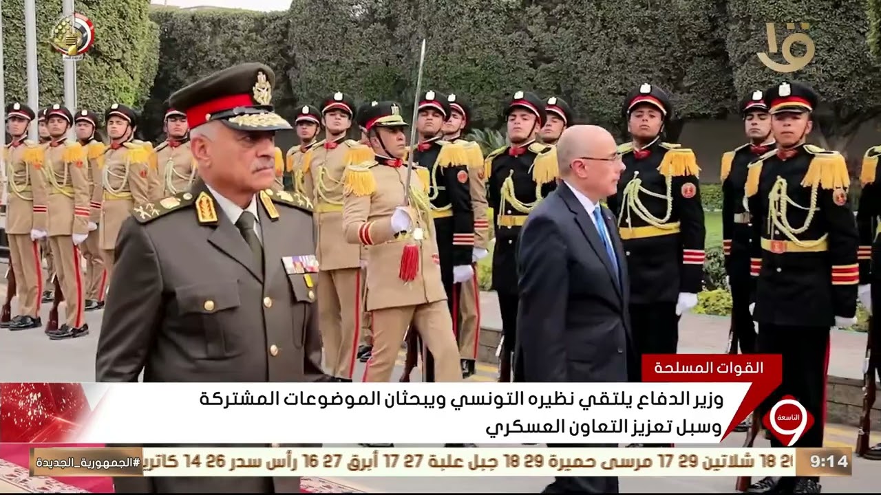 وزير الدفاع يلتقي نظيره التونسي ويبحثان الموضوعات المشتركة وسبل تعزيز التعاون العسكري