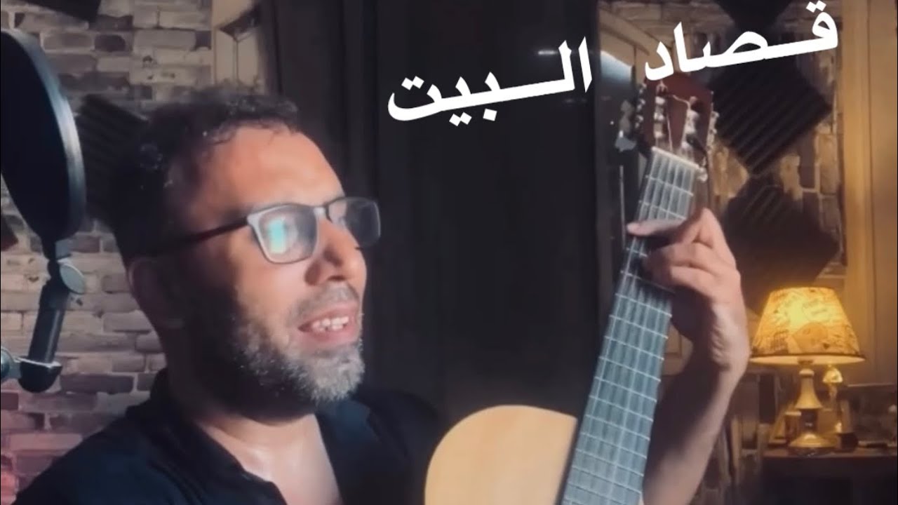 مودي سعيد - قصاد البيت moody saeed -2osad elbet cover - hesham abbas