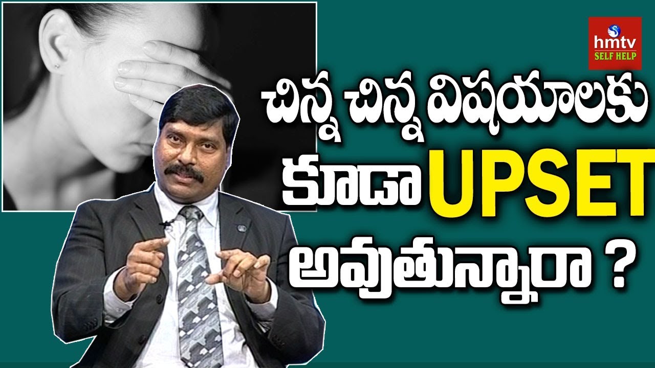 Are You Upset? Feeling Down? Depressed? Life is a Test | Gampa Nageshwara Rao | hmtv Selfhelp