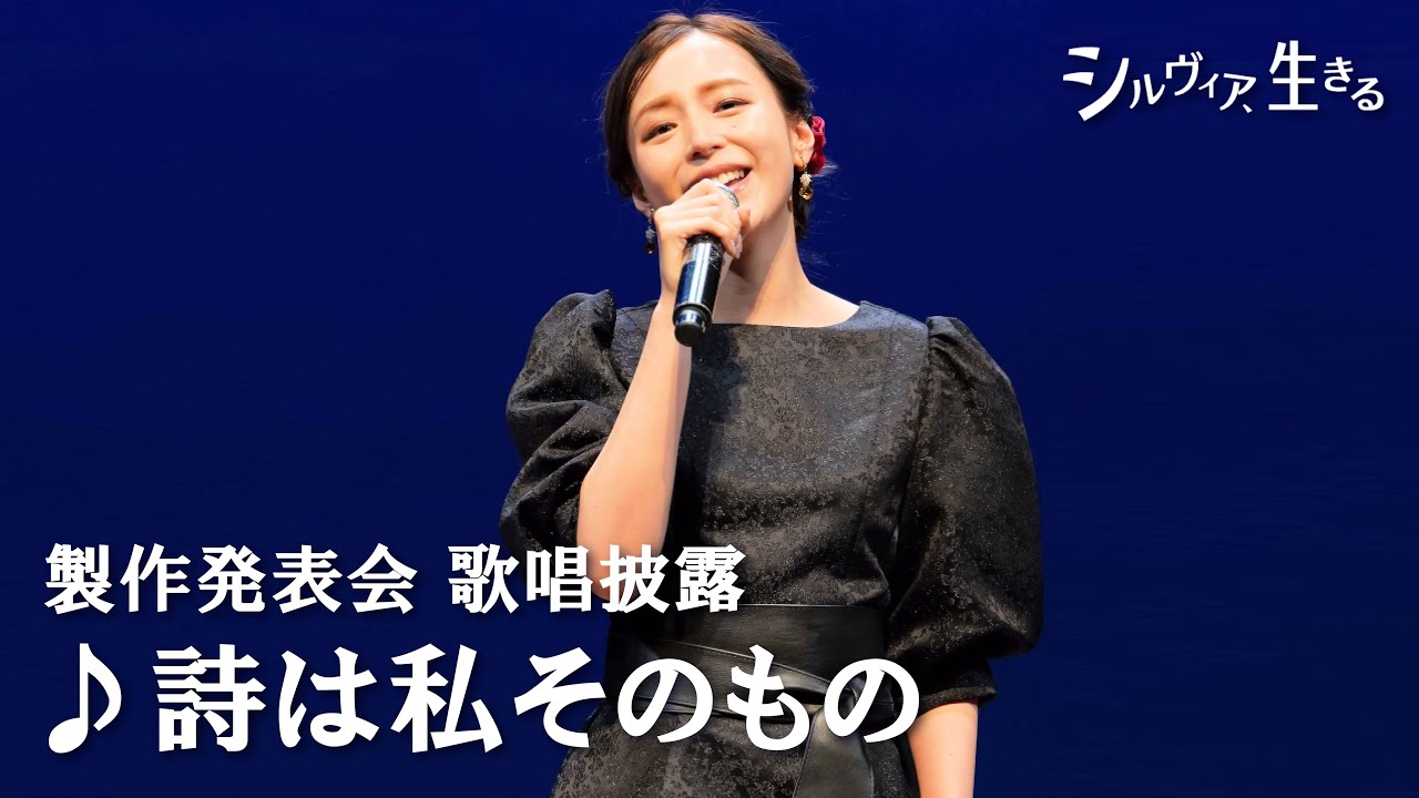 【フルパフォーマンス】製作発表会「詩は私そのもの」【4/2(木)開幕】