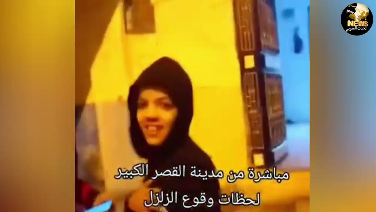 عاجل أخبار المغرب اليوم الثلاثاء 3 فبراير 2026 - هزة أرضية تضرب ضواحي القصر الكبير وعواصف تضرب طنجة