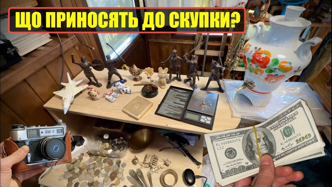 В АНТИКВАРНУ КРАМНИЦЮ ПРИНЕСЛИ СКАРБИ 