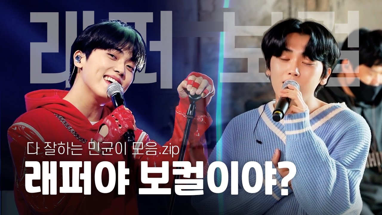 [온앤오프 MK] 랩, 보컬 둘 다 잘하는 천재 고양이