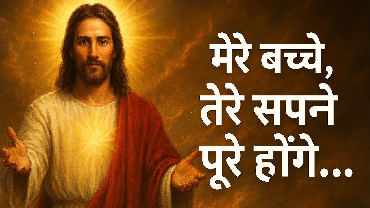 Lord Jesus Says: 