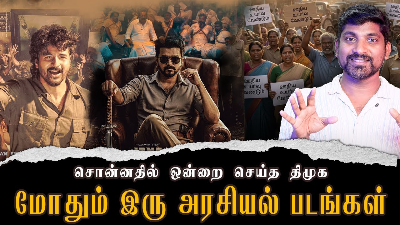 அடிதடியில் திமுக அமைச்சர்கள் | முடிவுக்கு வந்த  திருப்பரம்குன்றம் விவகாரம் | Arasiyal Sadhurangam