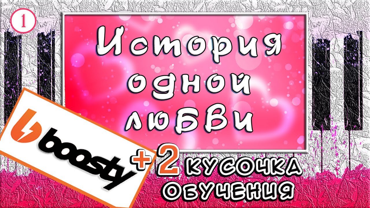 История Одной Любви на Пианино ОБУЧЕНИЕ 😍 Historia de un Amor 😍