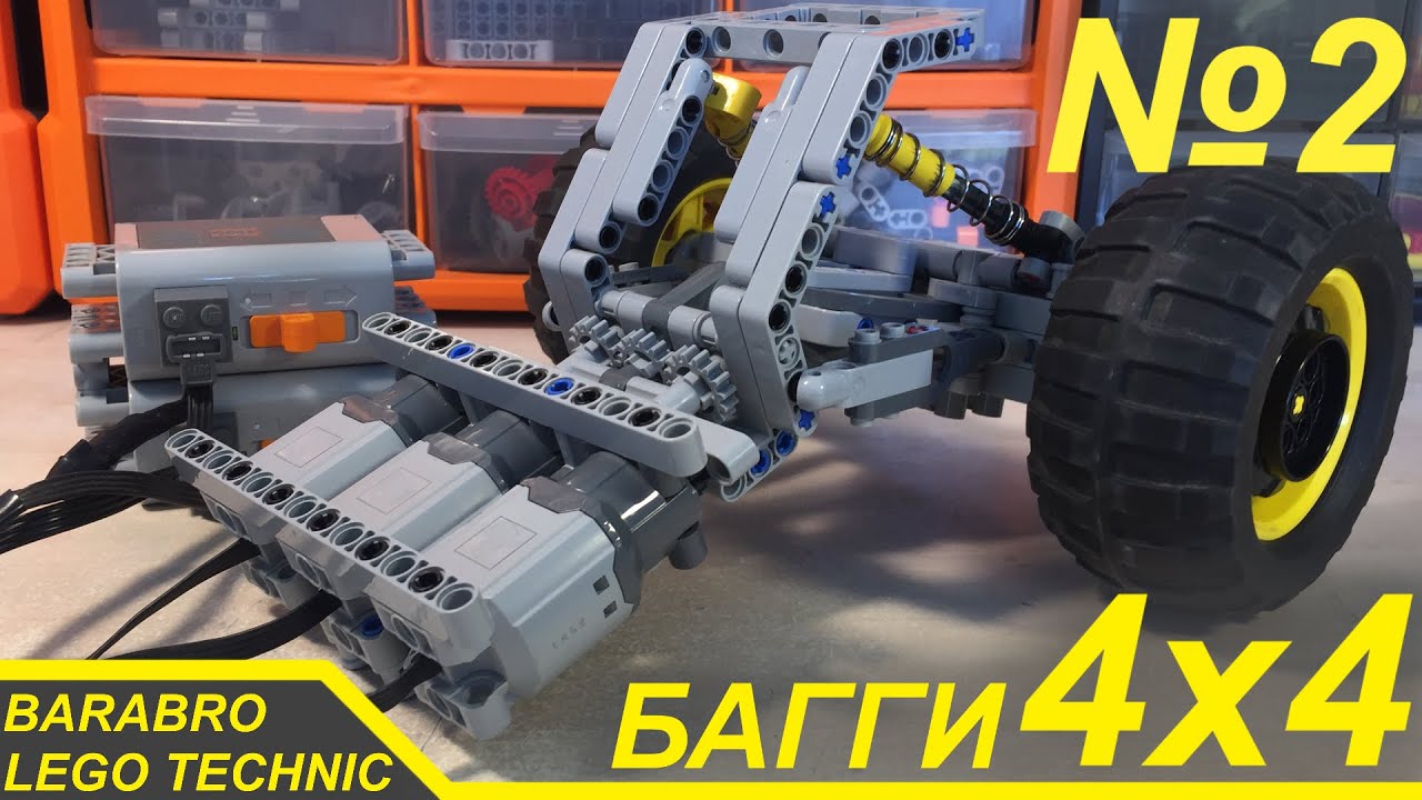 Багги 4x4 из Лего Техник / Задняя подвеска, редуктор и подрамник / LEGO TECHNIC самоделка