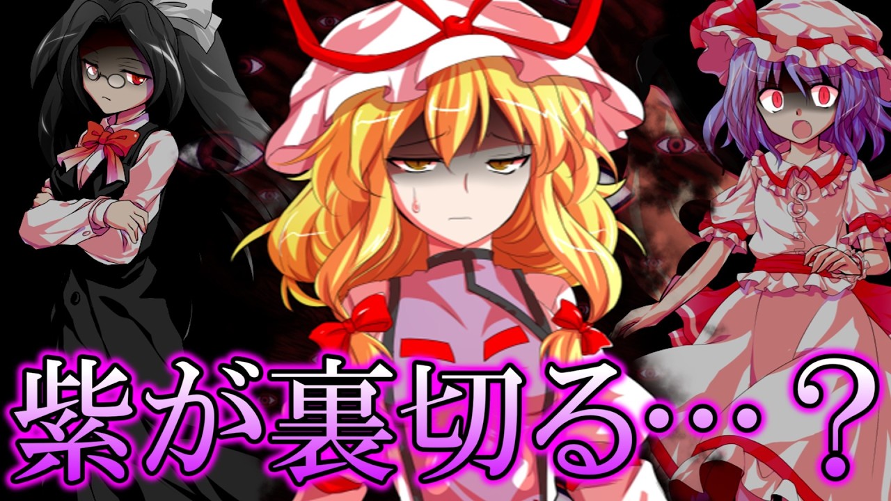 【ゆっくり茶番劇】影の暗殺者 第5話