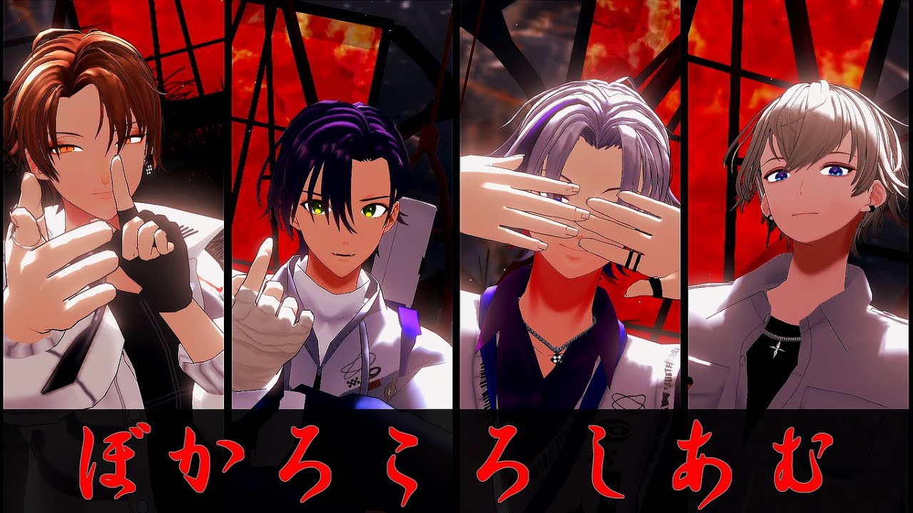 【にじさんじMMD】ぼかろころしあむ【ROF MAO】