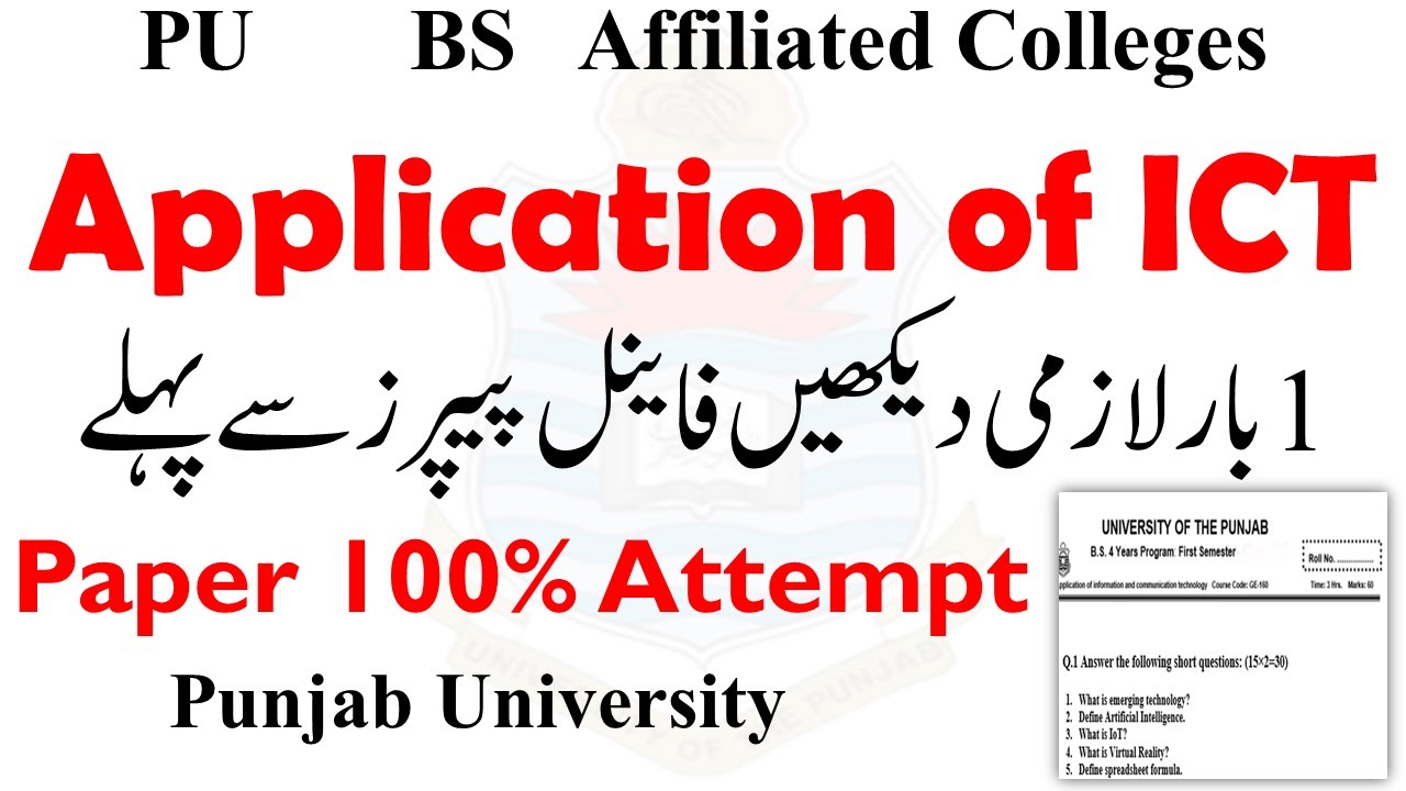 BS Affiliated Colleges Application of ICT Final Term 2026 | PU BSCS Exams 2026 | ICT Paper pu 2026