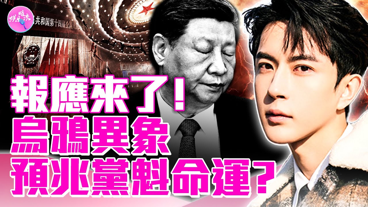 英國通靈師泰·威廉預言：于朦朧事件，中國面臨劇變！冥想現驚人畫面：神用雷電懲罰惡人，燒毀惡人的豪宅和汽車。「女蜂王」宋伊人，通靈師看到她的厄運。報應已在路上，害于朦朧的人，遭遇可怕下場！