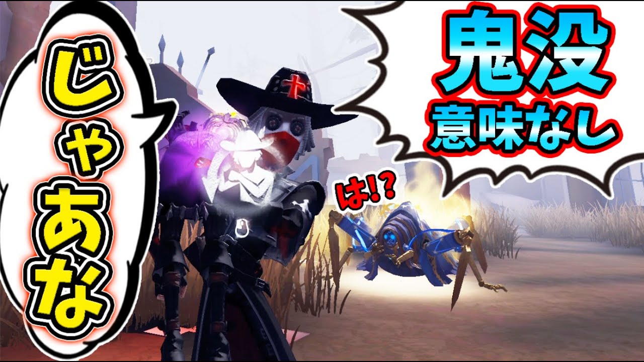 相棒カウボーイの神プレイで特大キャリーされました【第五人格】【IdentityV】