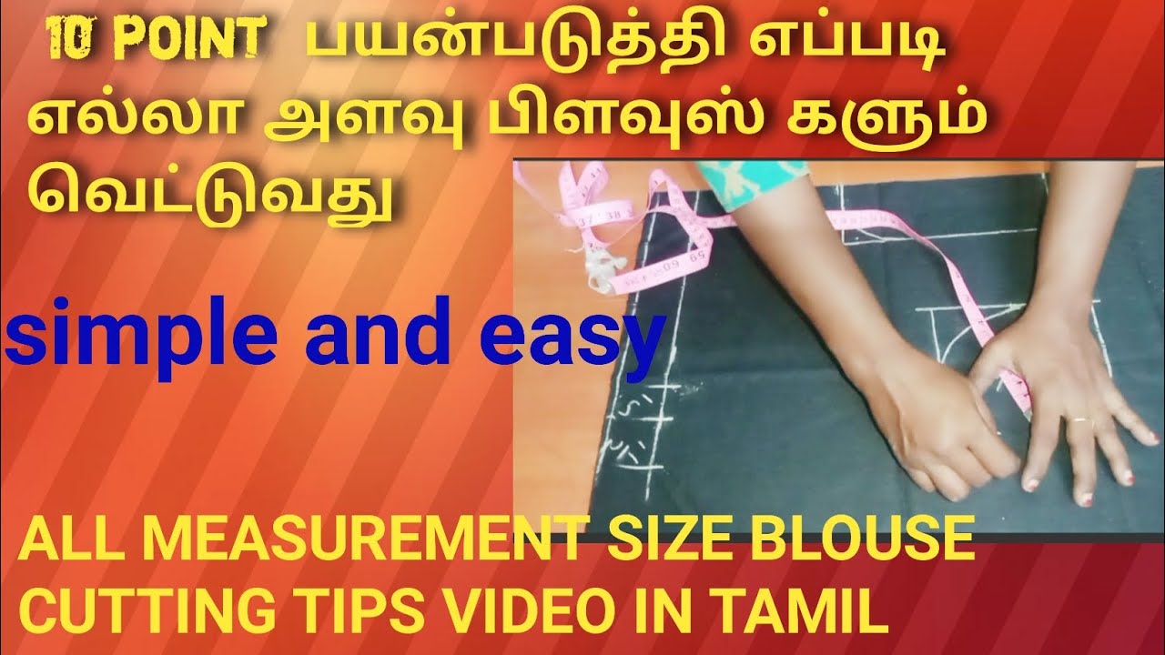 2.6lakh+views 10 Point போதும் 32 ல் இருந்து 50 வரை உள்ள அனைத்துபிளவுஸ் களும் கட் பன்னலாம்