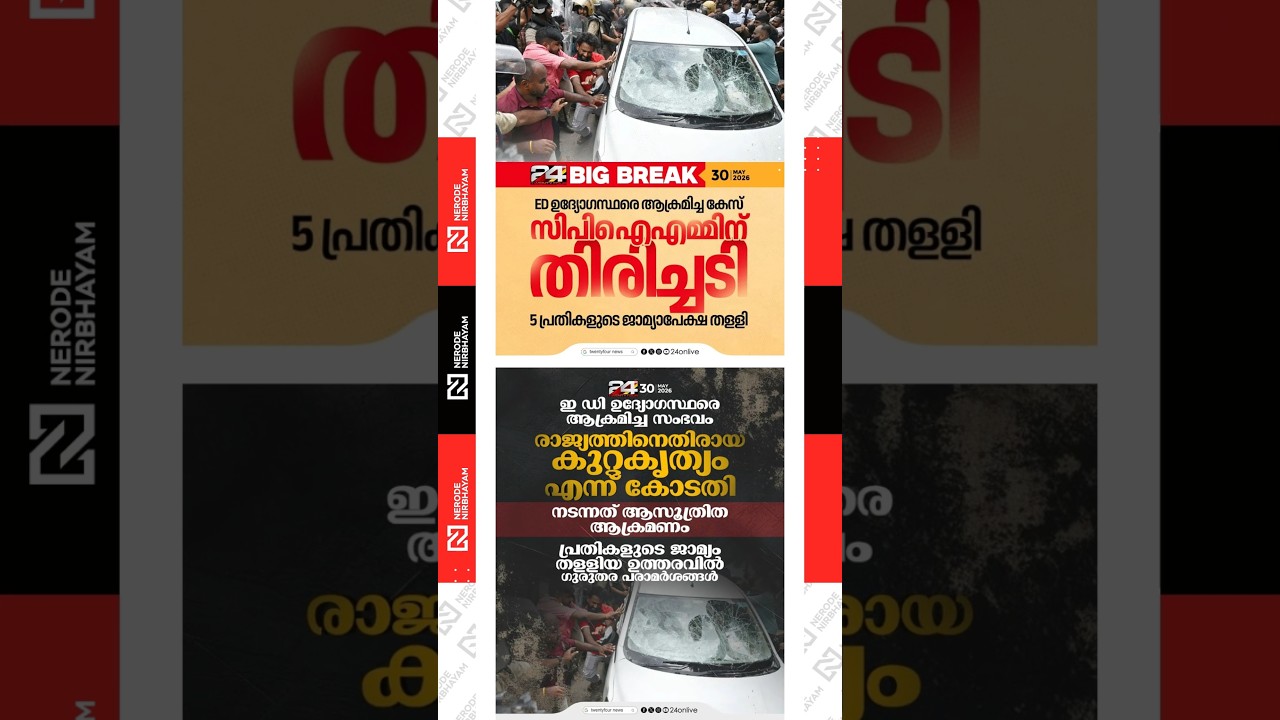 Setback for the CPIM | IDUKKI NEWS | Masappadi Case | veena vijayan controversy