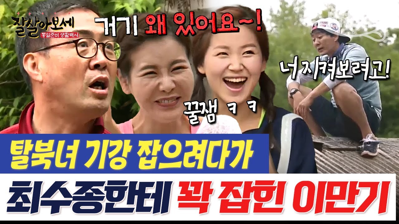 [#밥친구] 어설픈 시골 살이에 훈수 두려고 온 이만기🔥를 잡는 최수종ㅋㅋ 형들의 유치한 싸움 시작! | #잘살아보세 21회
