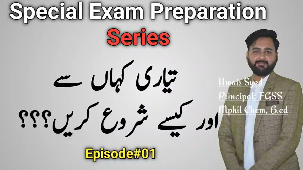 Class 9,10,11,12 Special Exam 2021 | Preparation | The Guide Portal | Umais Syed
