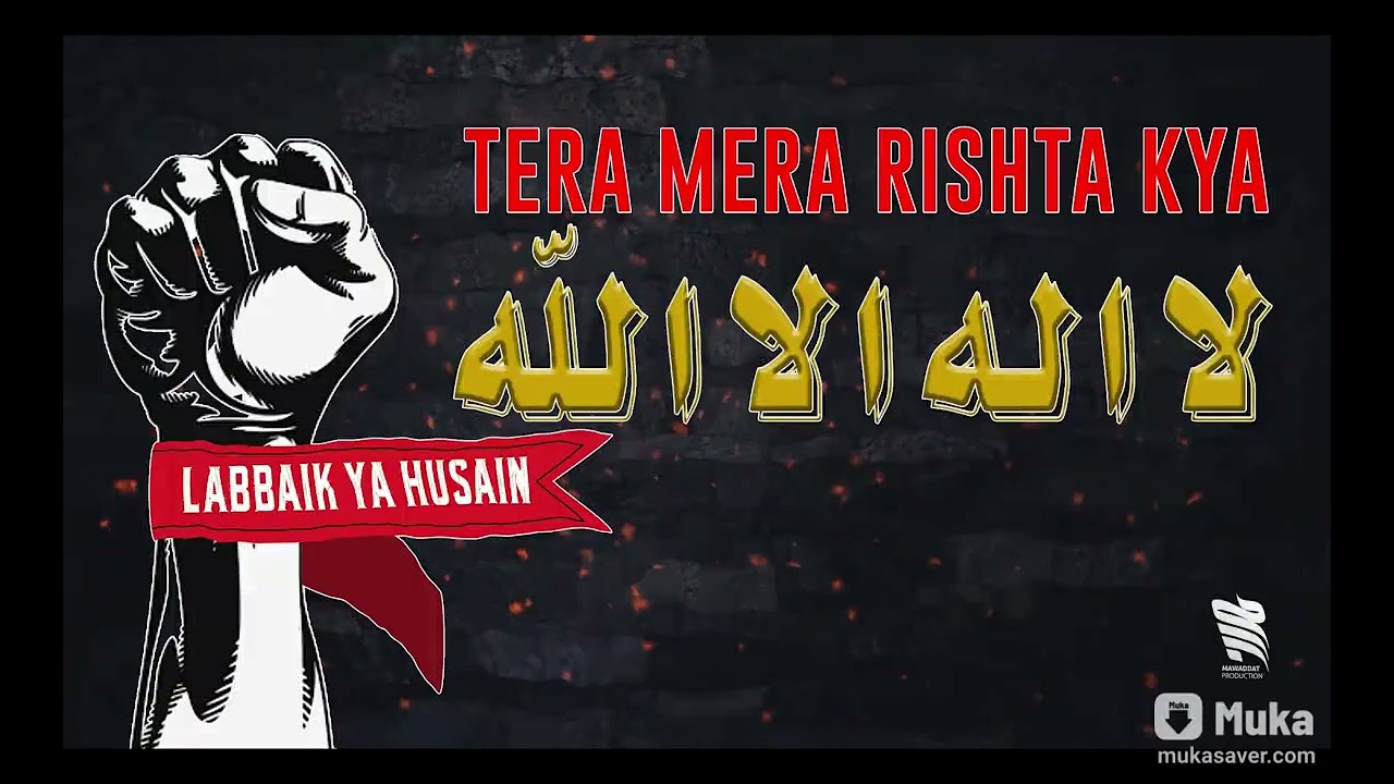 Tera mera rishta kiya! La ilaha illalah! #iran #varal #tirendingreel #Islamic #islam 