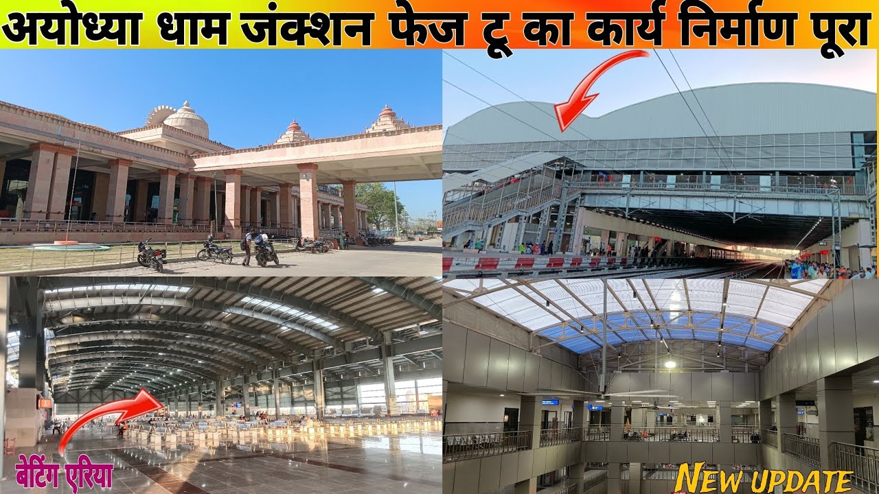 Ayodhya dham junction phase 2 ka karya nirman pura/Ayodhya railway station/New update/Ayodhya zone
