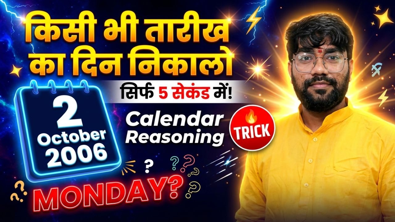 Yesterday & Tomorrow Day Questions 📆| Calendar Reasoning| Reasoning by madhav sir 🔥