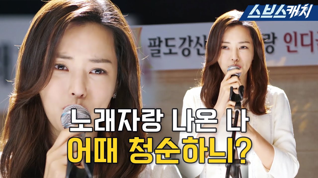오늘 난 노래대회에서 가장 빛나는 별! 어때 청순하늬...? 연기에 노래까지 잘하는 이런 만능캐 매력에 빠질 수 밖에 없징💚 #모던파머 #모았캐치 #SBSCatch