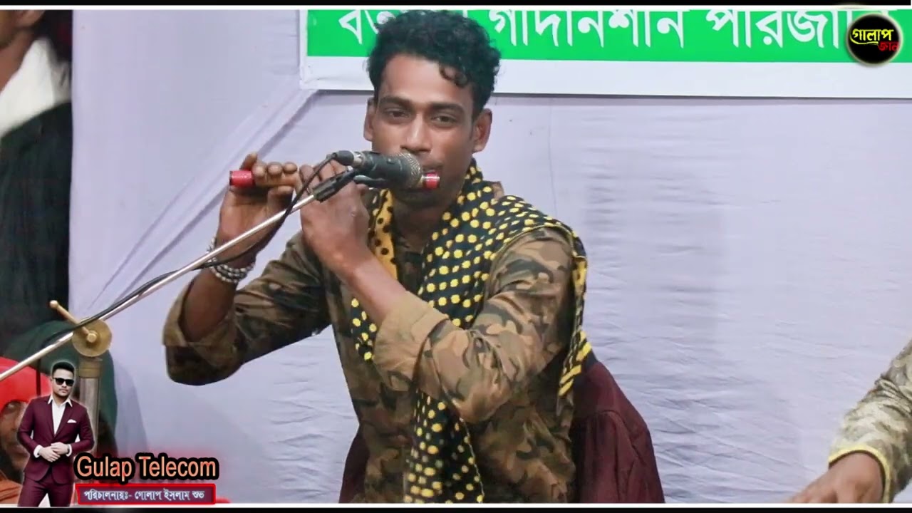 বাঁশিওয়ালা এলাজ উদ্দিনের  GULAP JAN 2025