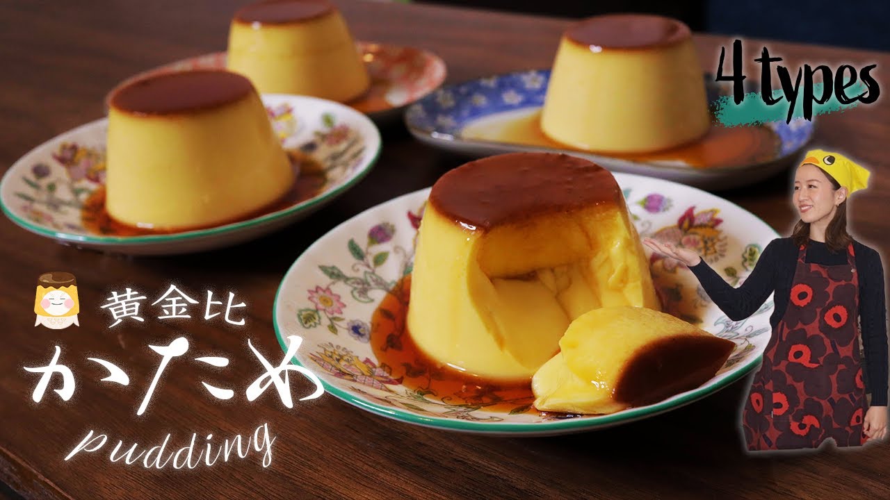 【黄金比】材料3つで究極の固めプリン🍮4種類の配合で食べ比べしてみた！！！[#StayHome]
