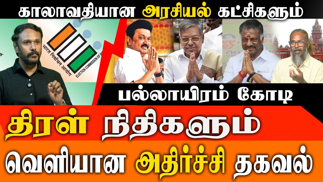 6 வருஷமா தேர்தலில் நிக்கலையா? காலி! TVK Felix Gerald & Abrar அதிரடி விளக்கம்- ECI News